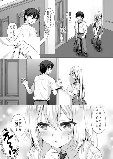 [Mori Marimo] Risou no Kanojo ~Choro Kawa Ojou-sama Sara to Love Hotel de Toroama Nuresuke H~ Fhentai.net - Page 7