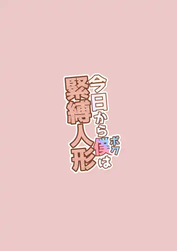 [Kana] Kyou Kara Boku wa Kinbaku Ningyou | Starting Today I am A Bondage Doll Fhentai - Page 26