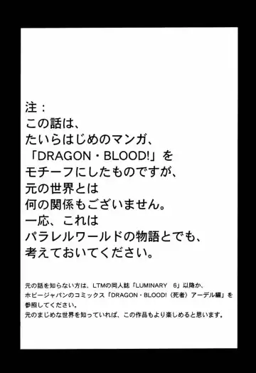 [Taira Hajime] Nise DRAGON BLOOD! 8 Fhentai - Page 3