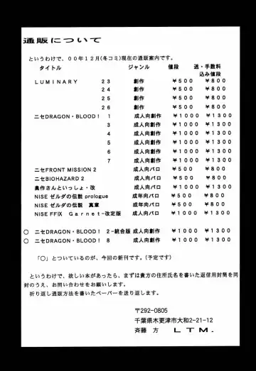 [Taira Hajime] Nise DRAGON BLOOD! 8 Fhentai - Page 47