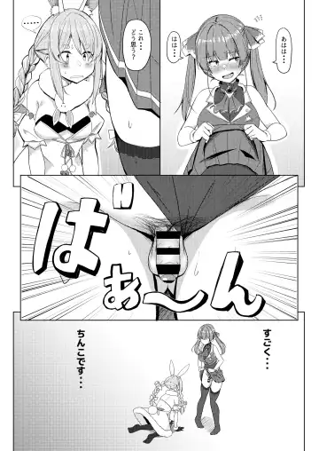 [Hyouga.] Renketsu Sisters Fhentai.net - Page 2