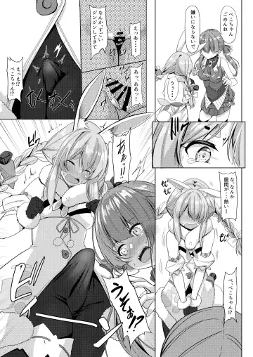 [Hyouga.] Renketsu Sisters Fhentai.net - Page 6