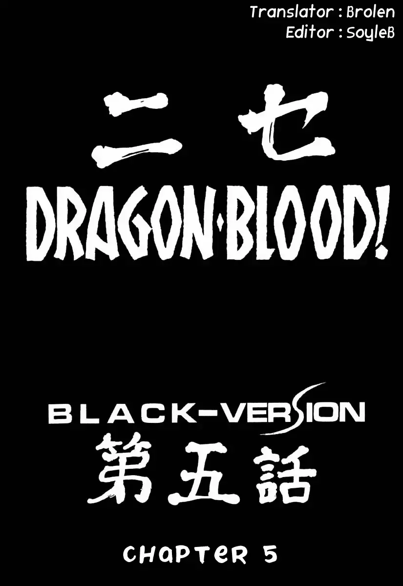 [Taira Hajime] Nise DRAGON BLOOD! 5 Fhentai - Page 13