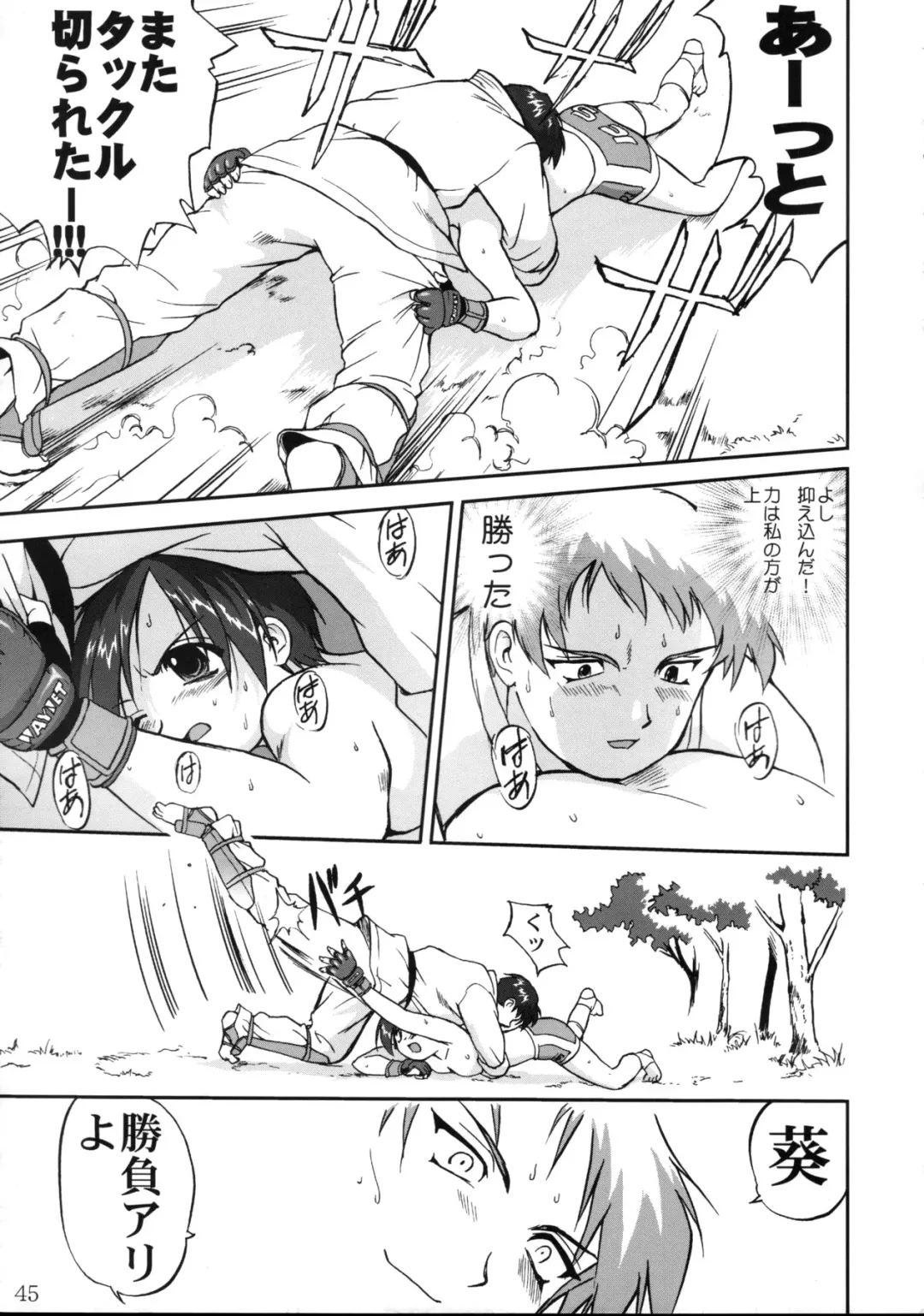 [Tk] Aoi PRIDE 1 Fhentai - Page 45