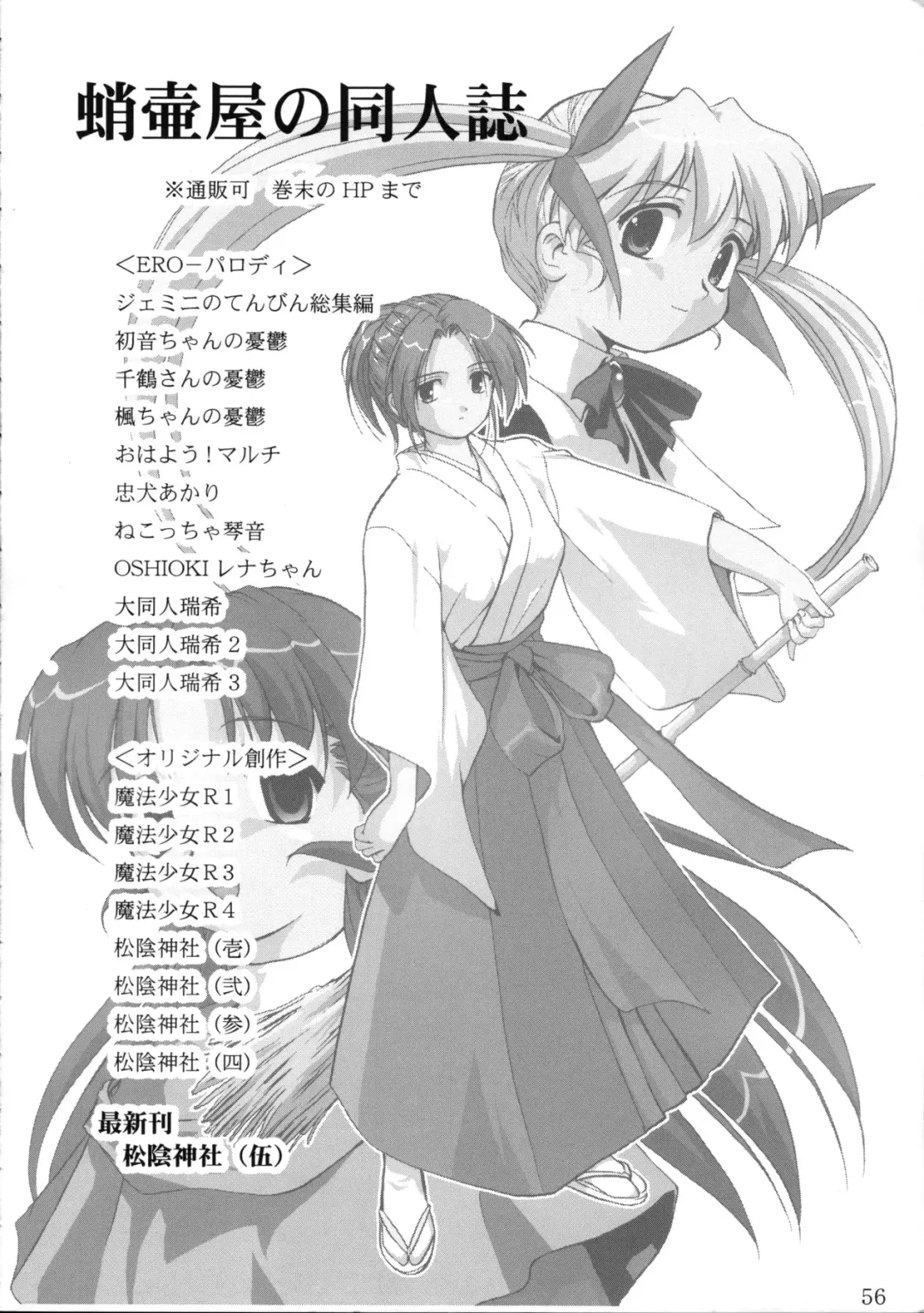 [Tk] Aoi PRIDE 1 Fhentai - Page 56