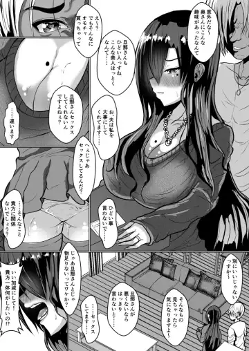 [Sy 3-gou] Adult Goods de Onatteita Hitozuma ga Netorareta Hanashi Fhentai.net - Page 11