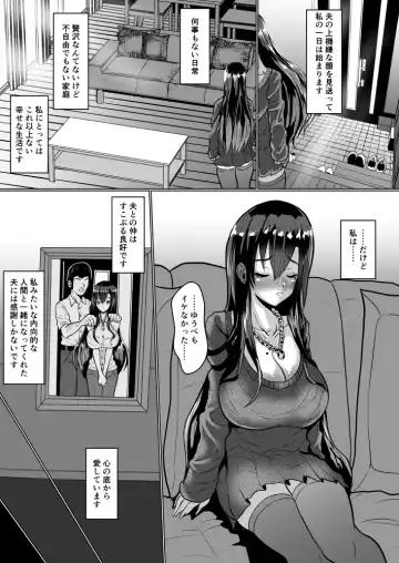 [Sy 3-gou] Adult Goods de Onatteita Hitozuma ga Netorareta Hanashi Fhentai.net - Page 4