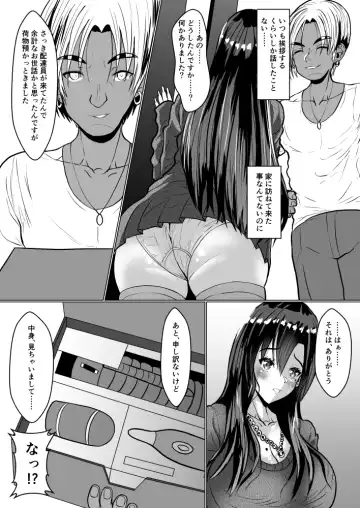 [Sy 3-gou] Adult Goods de Onatteita Hitozuma ga Netorareta Hanashi Fhentai.net - Page 9