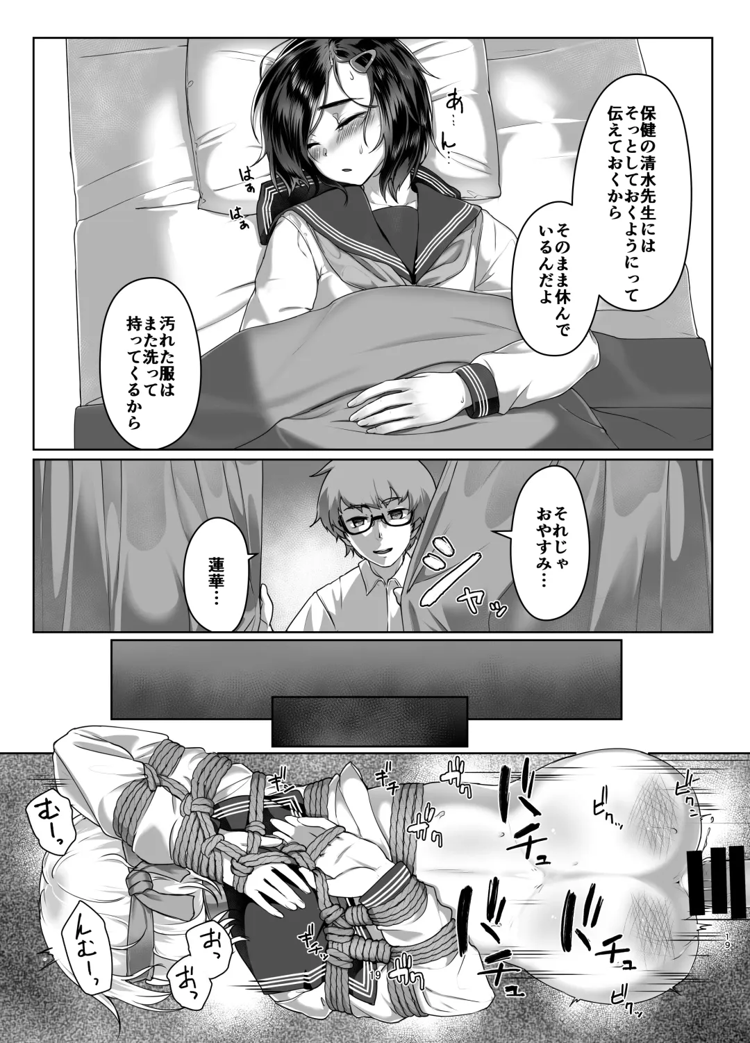 [Ryoattoryo] Rengesou Go Fhentai - Page 18