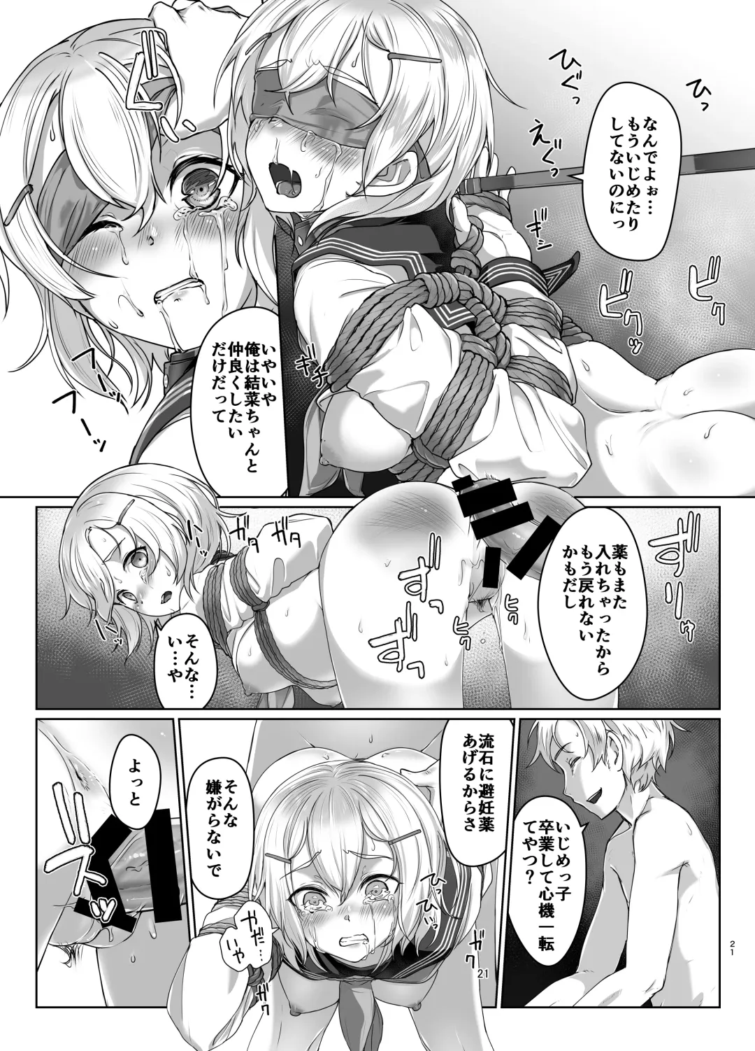 [Ryoattoryo] Rengesou Go Fhentai - Page 20