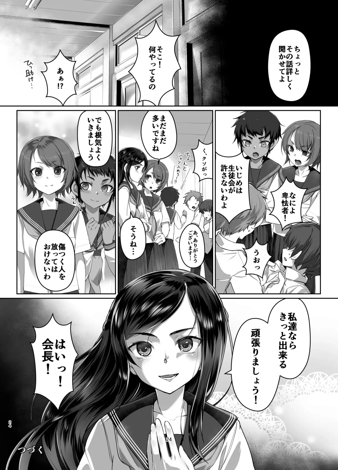 [Ryoattoryo] Rengesou Go Fhentai - Page 23