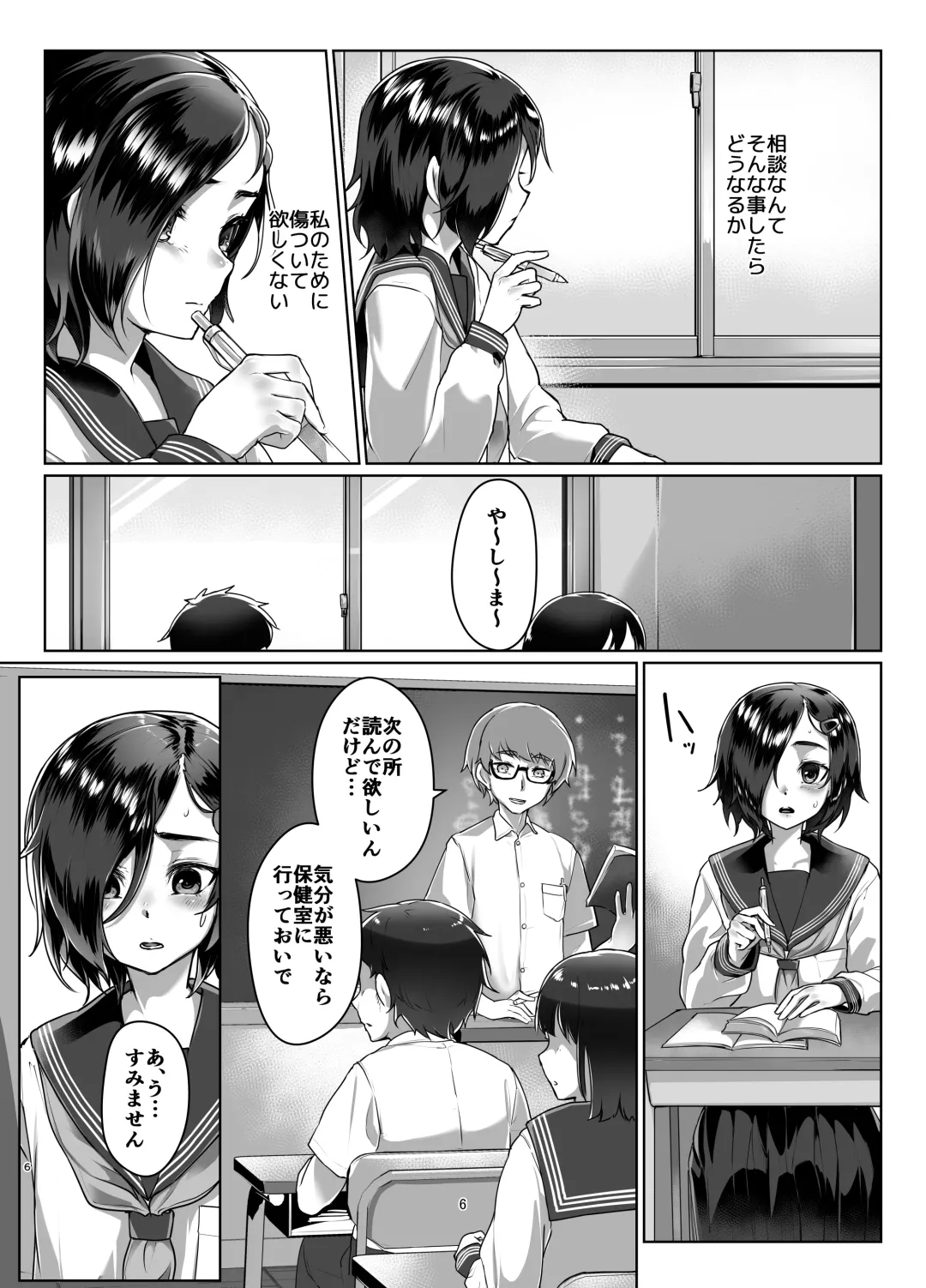 [Ryoattoryo] Rengesou Go Fhentai - Page 5