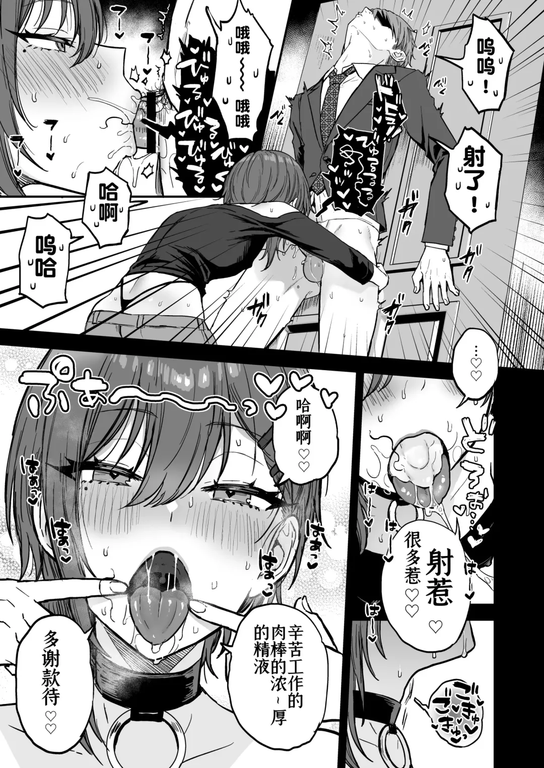 [Ainaryumu] Dosukebemesu danshi Ruri-kun | 下流的雌性男生露莉君 Fhentai - Page 12