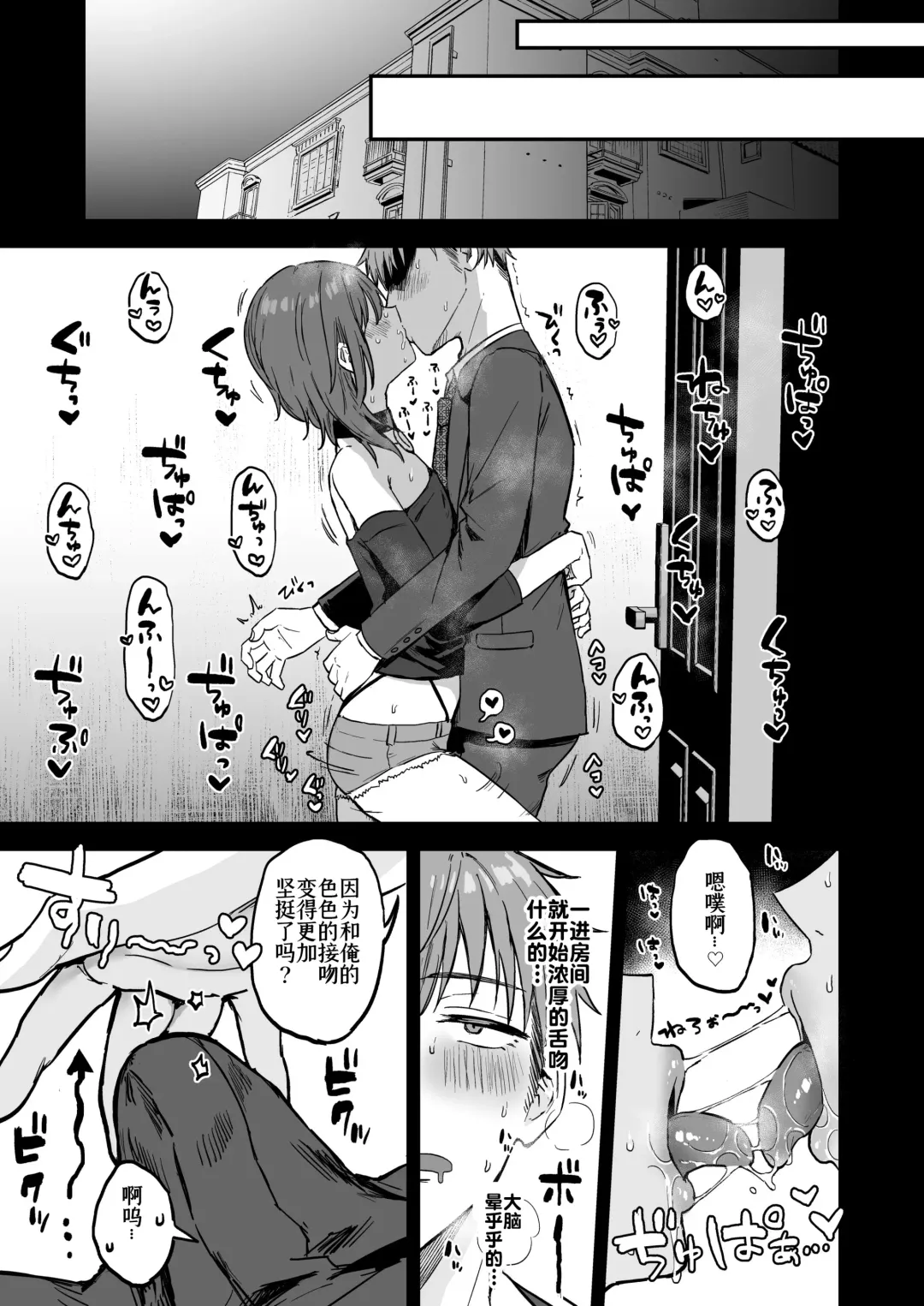 [Ainaryumu] Dosukebemesu danshi Ruri-kun | 下流的雌性男生露莉君 Fhentai - Page 8