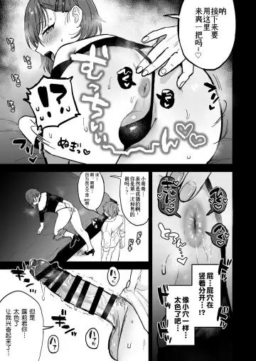 [Ainaryumu] Dosukebemesu danshi Ruri-kun | 下流的雌性男生露莉君 Fhentai - Page 14