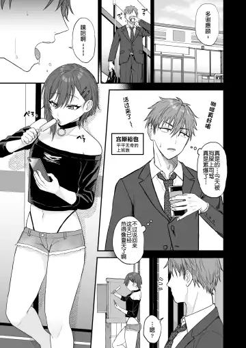 [Ainaryumu] Dosukebemesu danshi Ruri-kun | 下流的雌性男生露莉君 Fhentai - Page 2