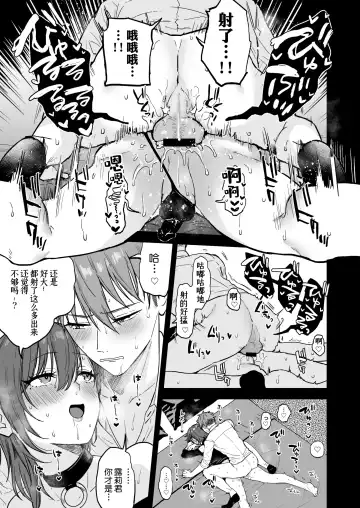 [Ainaryumu] Dosukebemesu danshi Ruri-kun | 下流的雌性男生露莉君 Fhentai - Page 22