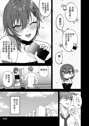 [Ainaryumu] Dosukebemesu danshi Ruri-kun | 下流的雌性男生露莉君 Fhentai - Page 30