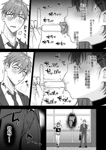 [Ainaryumu] Dosukebemesu danshi Ruri-kun | 下流的雌性男生露莉君 Fhentai - Page 4