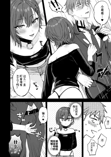 [Ainaryumu] Dosukebemesu danshi Ruri-kun | 下流的雌性男生露莉君 Fhentai - Page 5