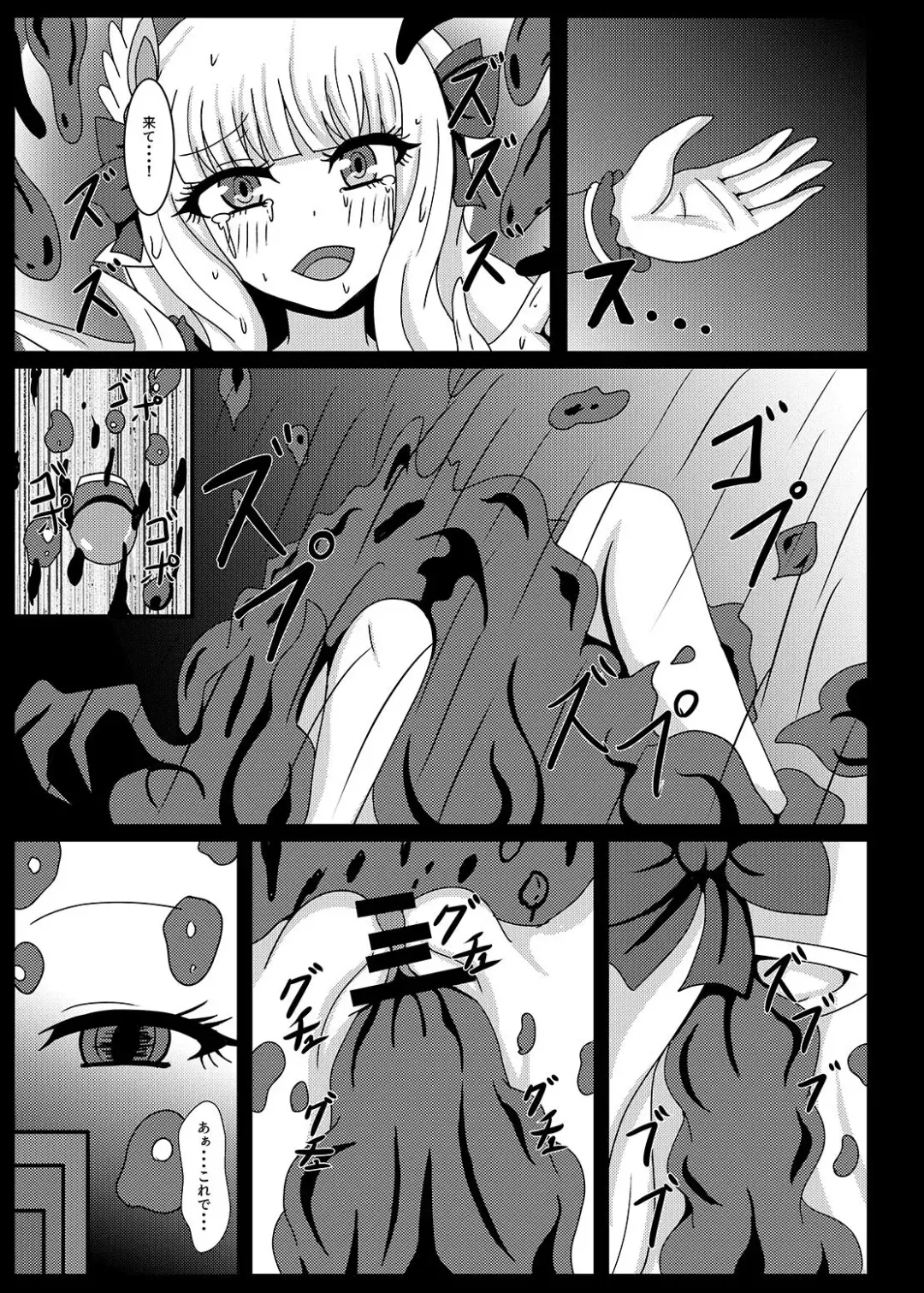 [Yakuhina] PRINCESS SHADOW Fhentai - Page 14