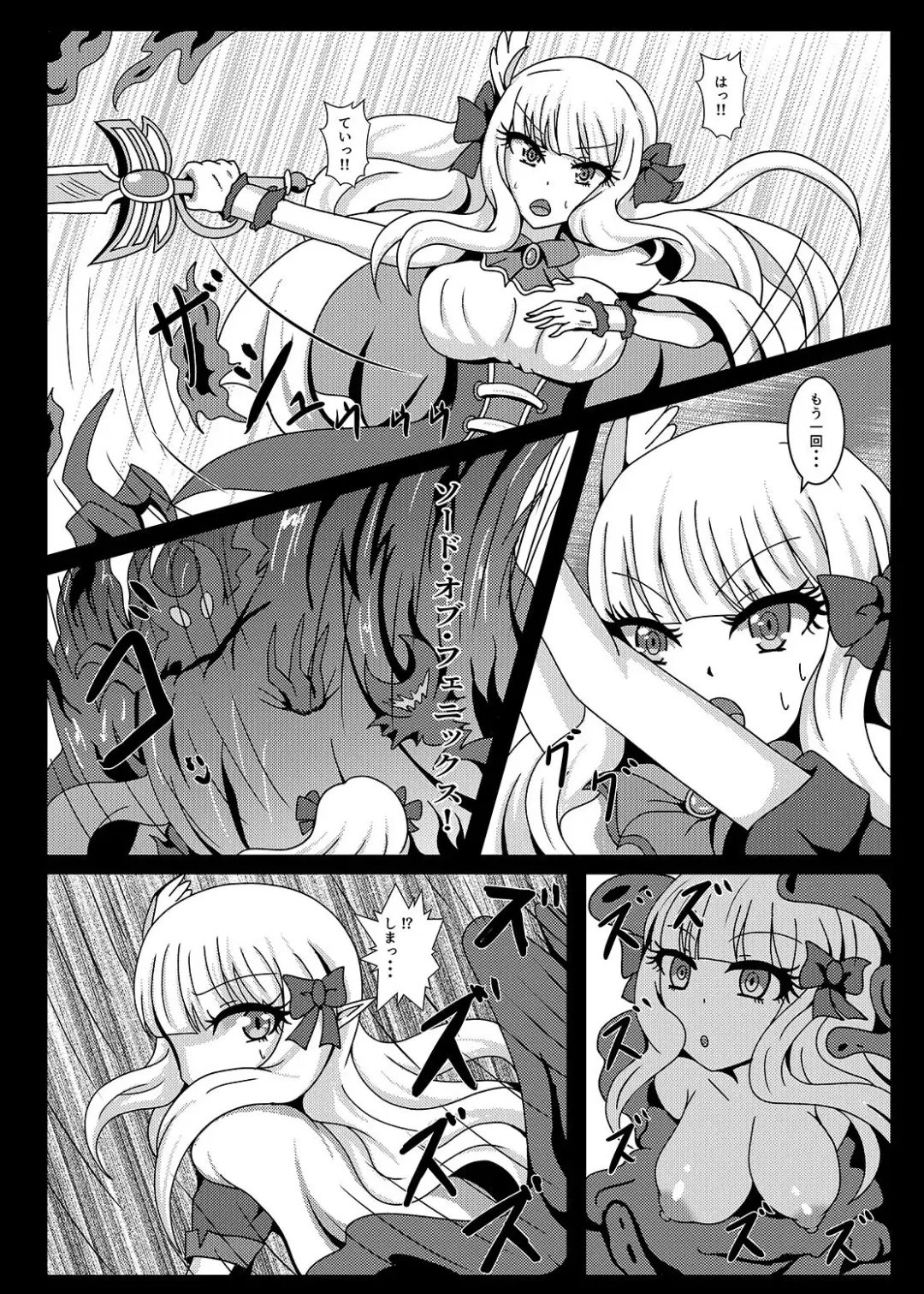 [Yakuhina] PRINCESS SHADOW Fhentai - Page 3