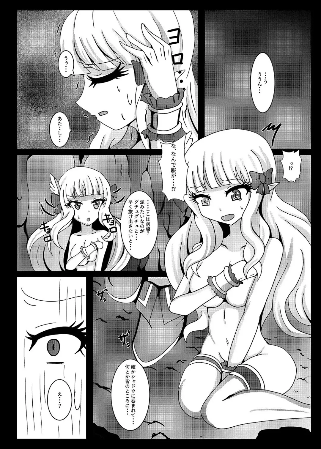 [Yakuhina] PRINCESS SHADOW Fhentai - Page 5