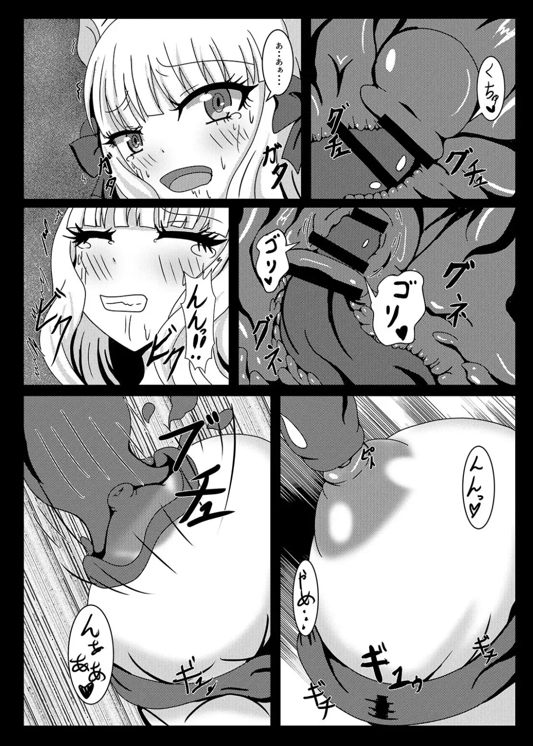 [Yakuhina] PRINCESS SHADOW Fhentai - Page 9