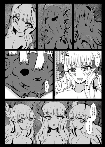 [Yakuhina] PRINCESS SHADOW Fhentai.net - Page 13