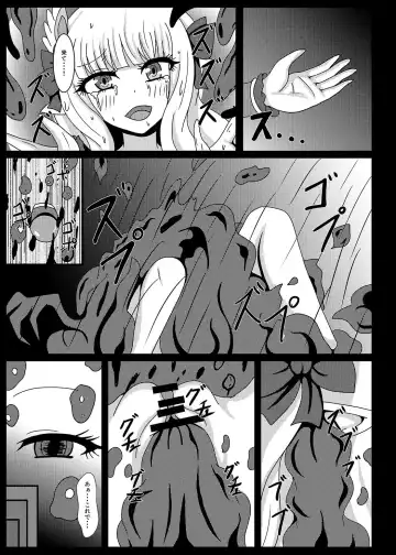 [Yakuhina] PRINCESS SHADOW Fhentai.net - Page 14