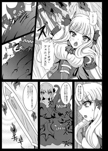 [Yakuhina] PRINCESS SHADOW Fhentai.net - Page 2