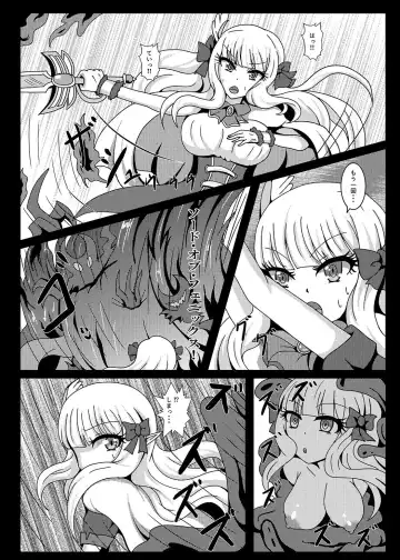 [Yakuhina] PRINCESS SHADOW Fhentai.net - Page 3