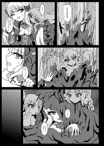 [Yakuhina] PRINCESS SHADOW Fhentai.net - Page 4