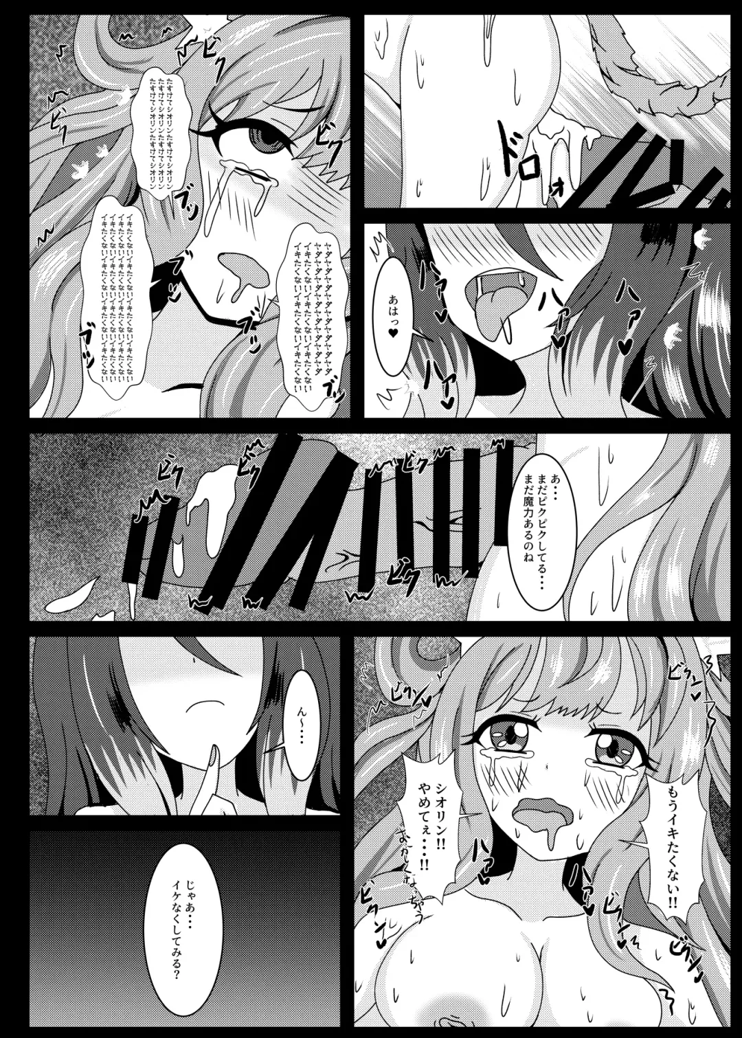 [Yakuhina] PRINCESS SHADOW 2 Fhentai - Page 13