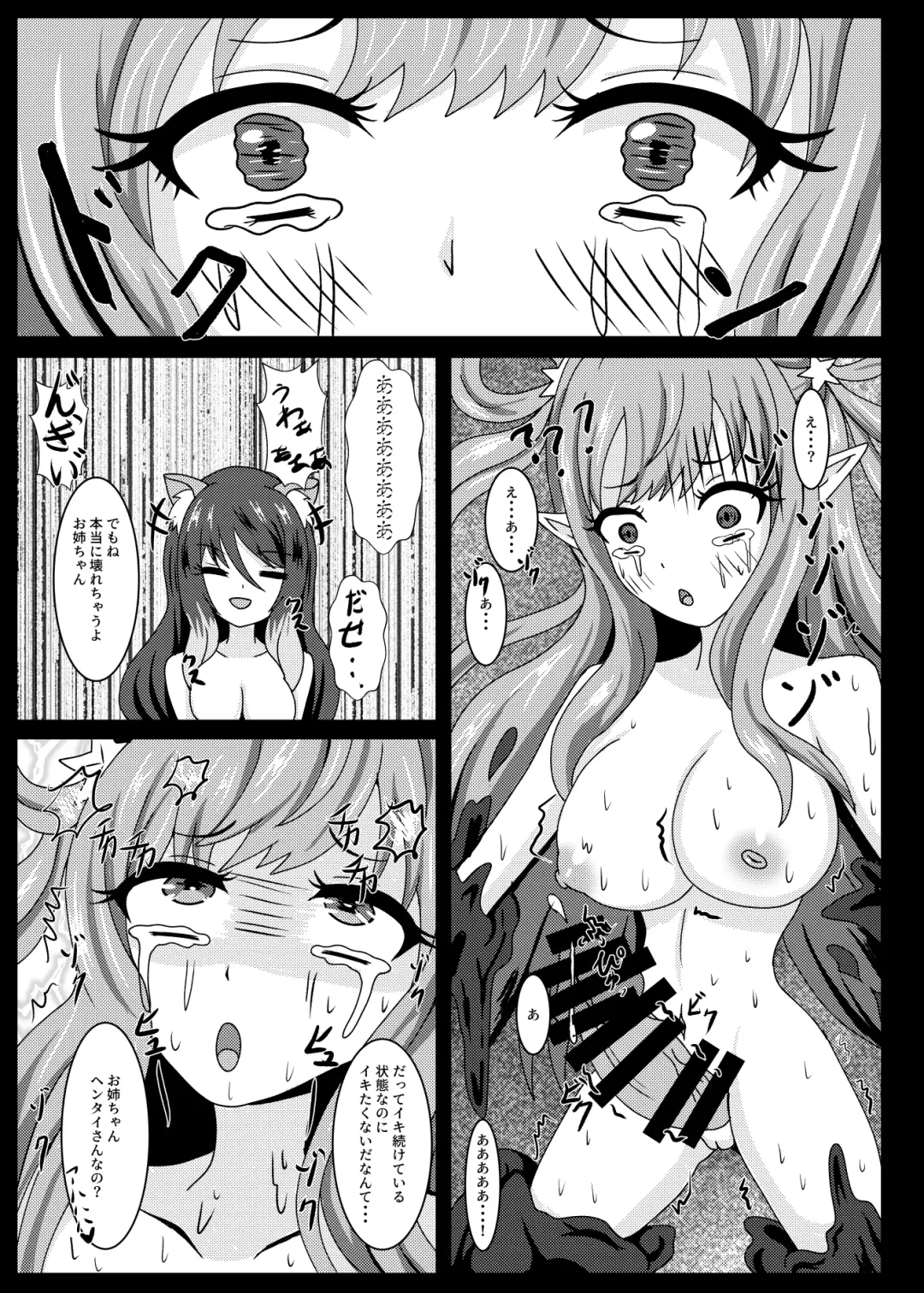 [Yakuhina] PRINCESS SHADOW 2 Fhentai - Page 14