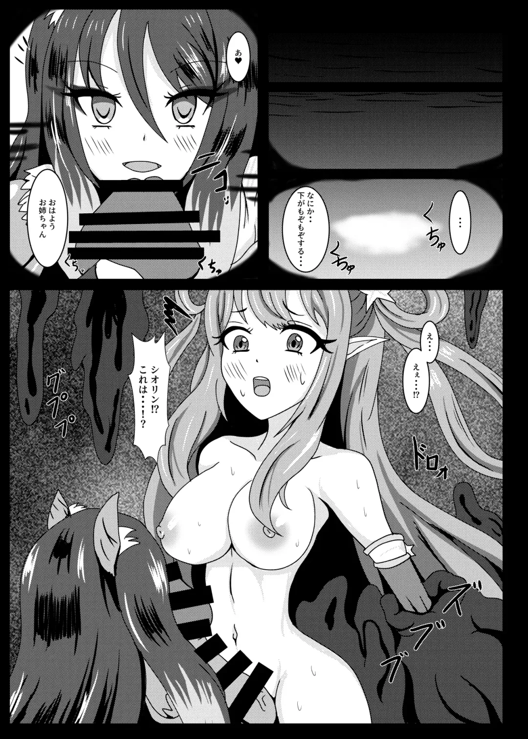 [Yakuhina] PRINCESS SHADOW 2 Fhentai - Page 8
