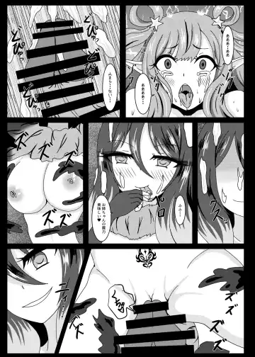 [Yakuhina] PRINCESS SHADOW 2 Fhentai - Page 10