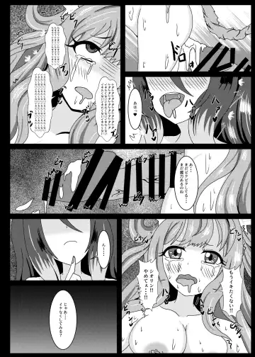 [Yakuhina] PRINCESS SHADOW 2 Fhentai - Page 13
