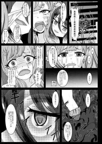 [Yakuhina] PRINCESS SHADOW 2 Fhentai - Page 16