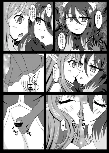 [Yakuhina] PRINCESS SHADOW 2 Fhentai - Page 21