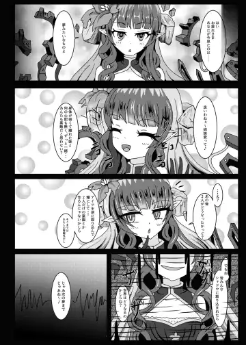 [Yakuhina] PRINCESS SHADOW 2 Fhentai - Page 25