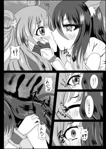 [Yakuhina] PRINCESS SHADOW 2 Fhentai - Page 5