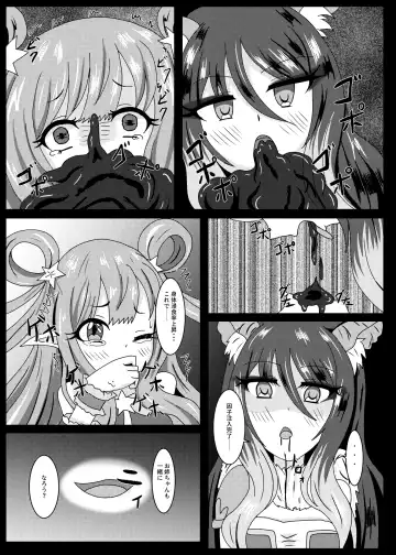 [Yakuhina] PRINCESS SHADOW 2 Fhentai - Page 6