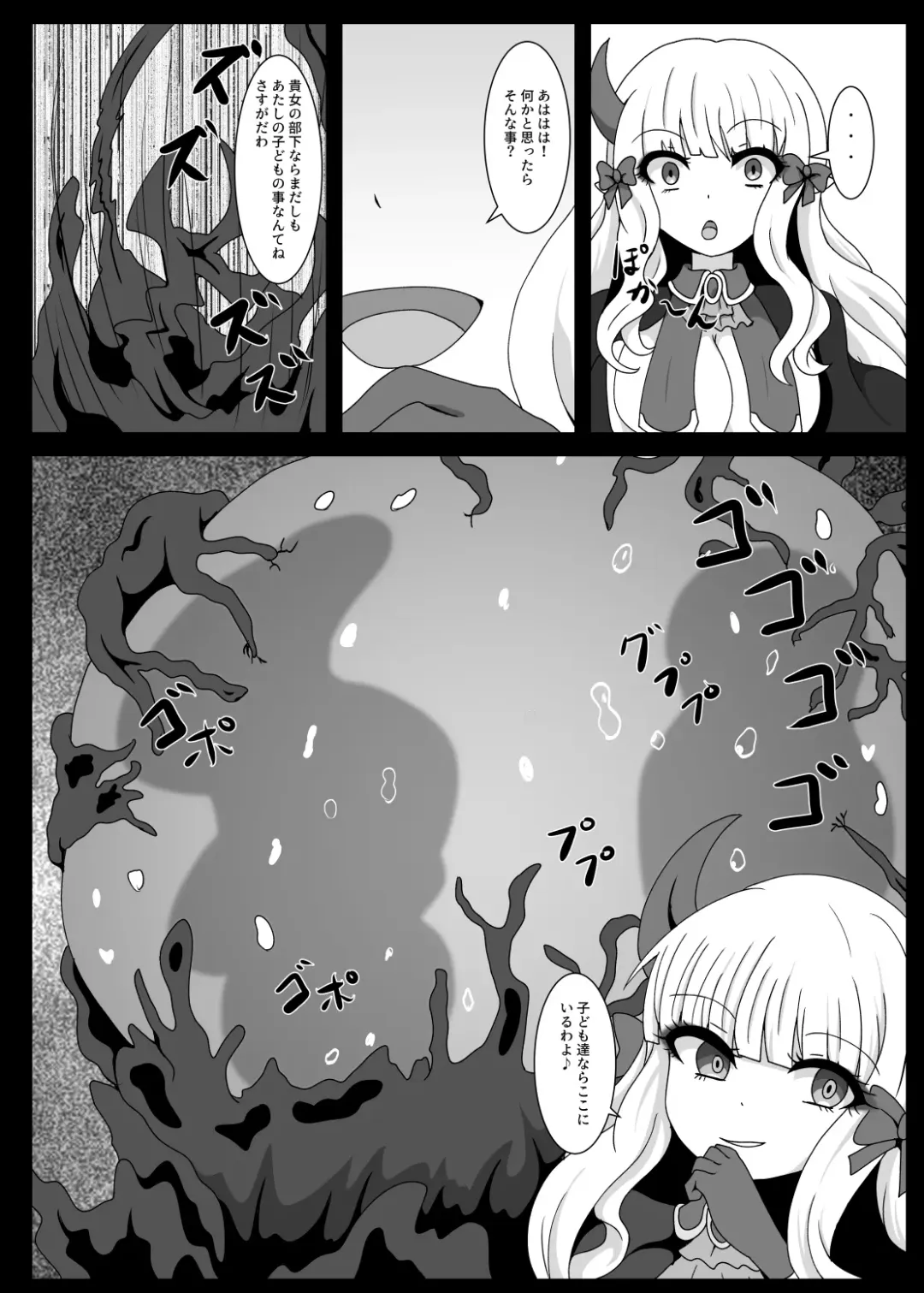 [Yakuhina] PRINCESS SHADOW 3 Fhentai.net - Page 13