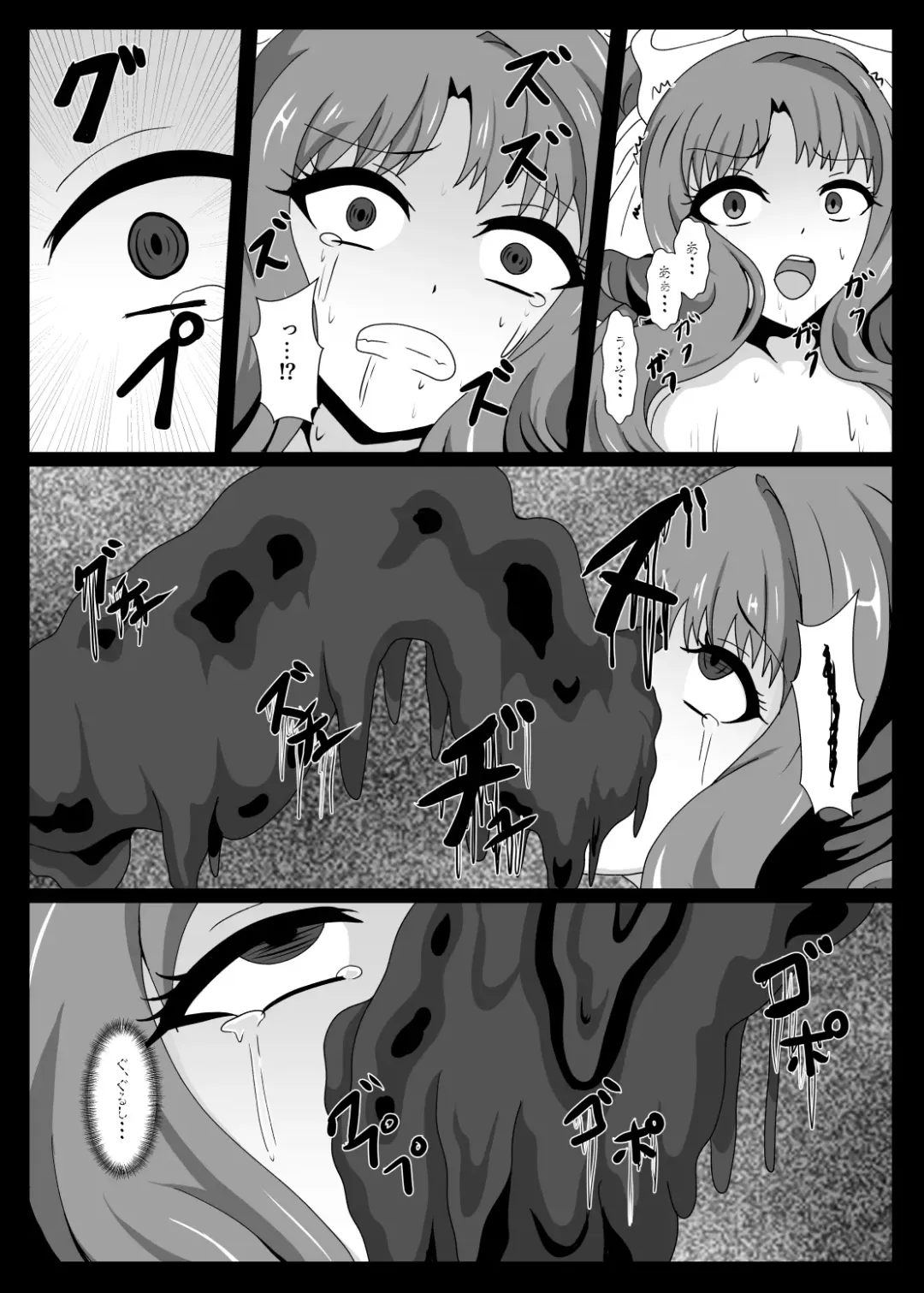 [Yakuhina] PRINCESS SHADOW 3 Fhentai.net - Page 15