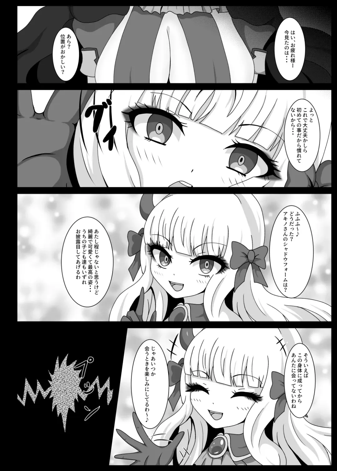 [Yakuhina] PRINCESS SHADOW 3 Fhentai.net - Page 25