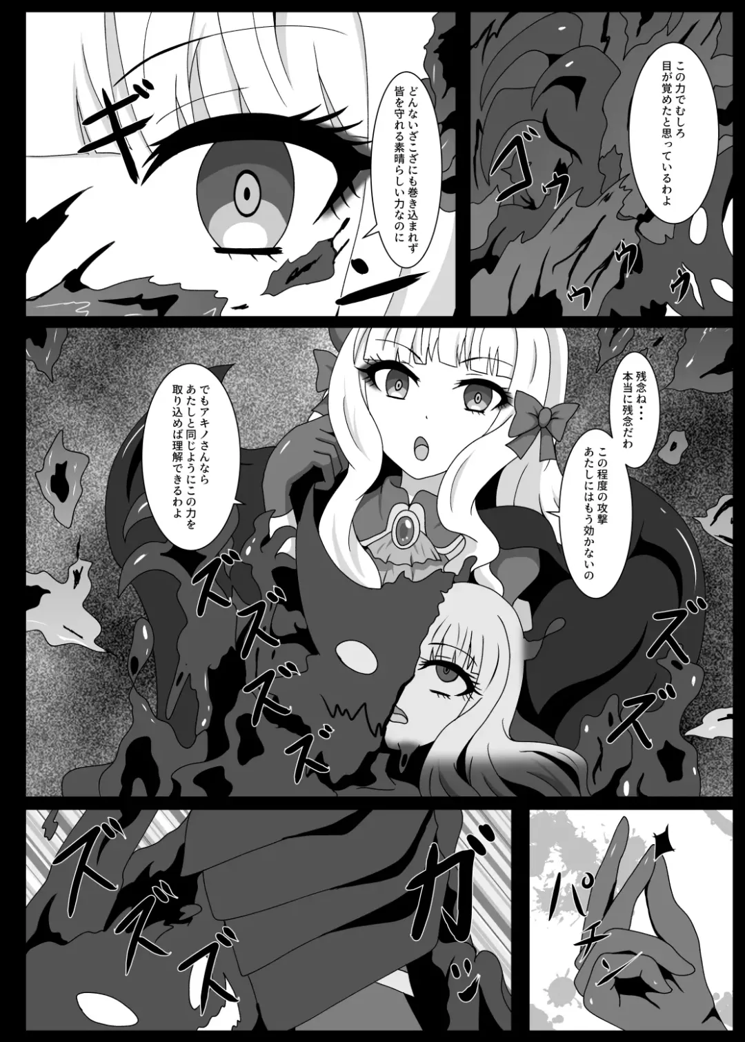 [Yakuhina] PRINCESS SHADOW 3 Fhentai.net - Page 5