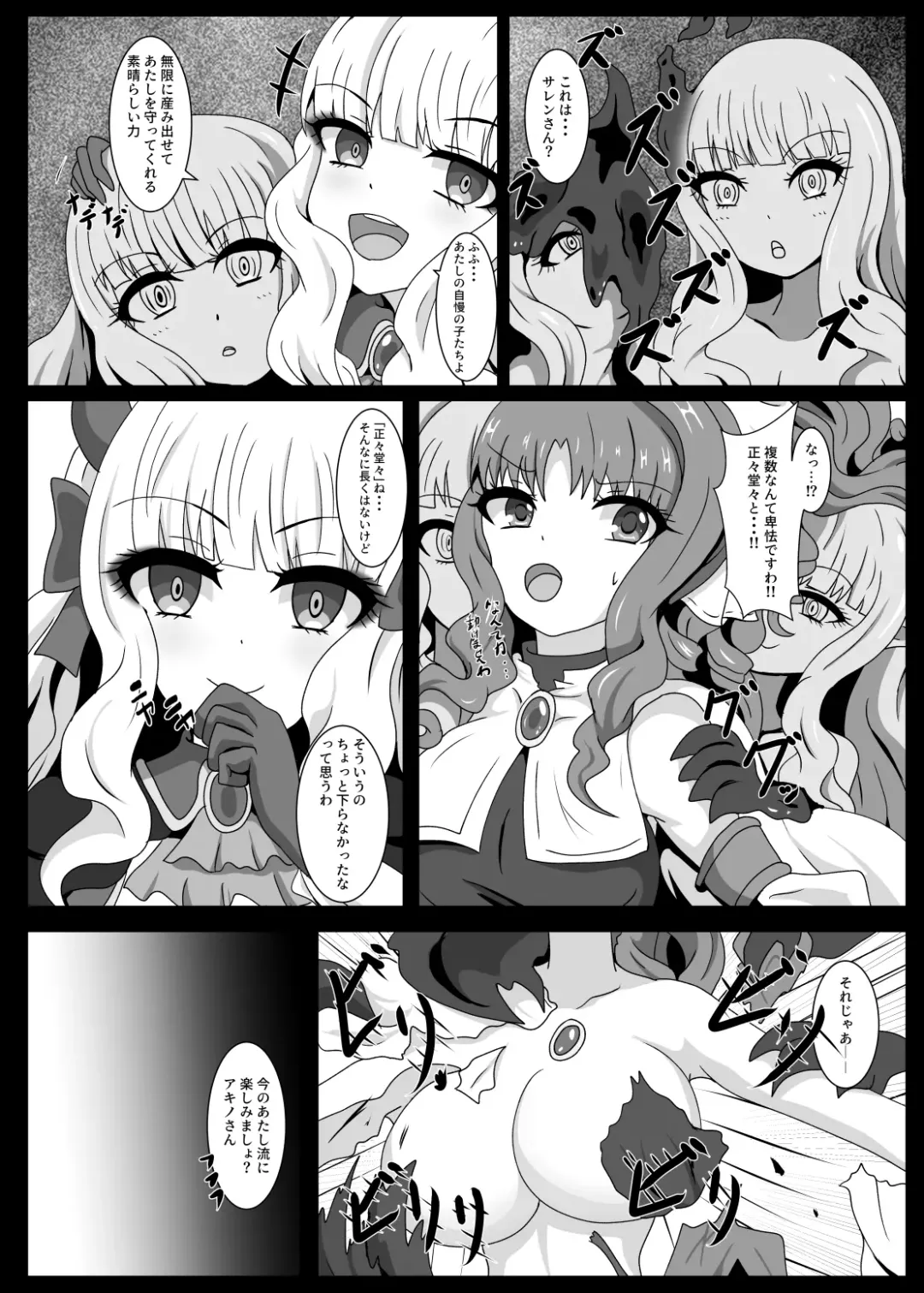 [Yakuhina] PRINCESS SHADOW 3 Fhentai.net - Page 7