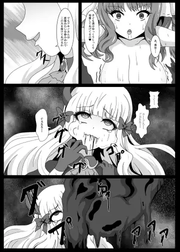 [Yakuhina] PRINCESS SHADOW 3 Fhentai.net - Page 14