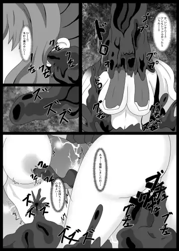 [Yakuhina] PRINCESS SHADOW 3 Fhentai.net - Page 16